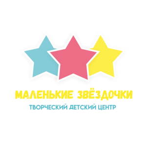 Маленькие звёздочки