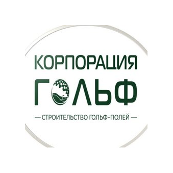 Корпорация Гольф