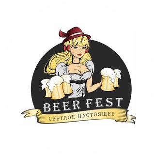 Beer Fest