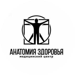 МЦ Анатомия здоровья