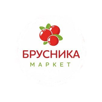 Брусника Маркет