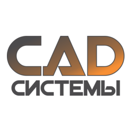 КАД СИСТЕМС