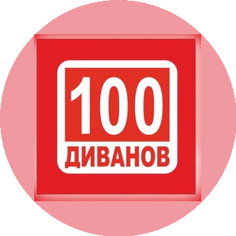 100 Диванов (ИП Кипервас Никита Дмитриевич)