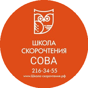 Школа скорочтения и управления информацией