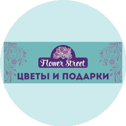 Цветочный магазин Flower Street