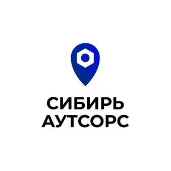 Сибирь Аутсорс
