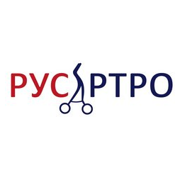 РусАртро