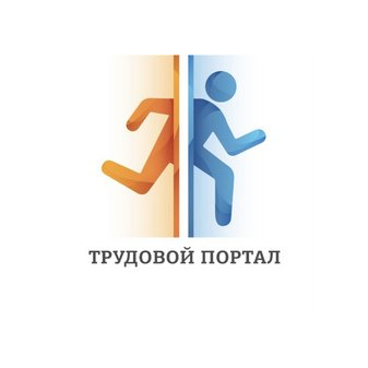 Трудовой портал