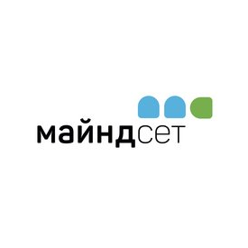 МАЙНДСЕТ
