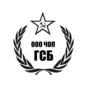 Частное Охранное предприятие Глобальные Системы Безопасности