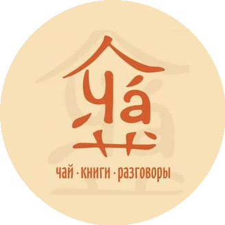 Чайная Ча