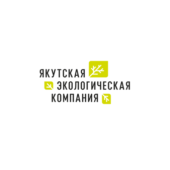 Якутская Экологическая Компания