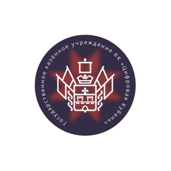 ГКУ КК Цифровая Кубань