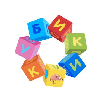Кубики