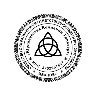 Юридическая Компания Трикверт