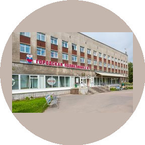 ГБУЗ АО Архангельская городская клиническая поликлиника №1