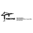 Ремстрой