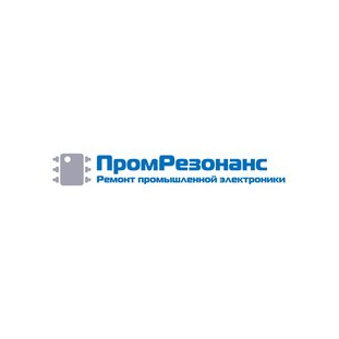 ПромРезонанс