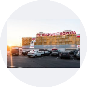 Торговый комплекс Южные ворота