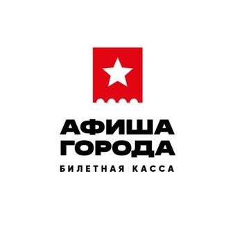 АФИША ГОРОДА