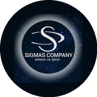 СИГМАС компани