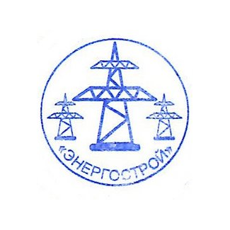 ЭнергоСтрой