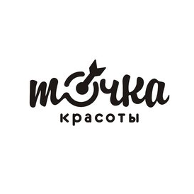 Точка красоты (Ворфоломеева Наталья)
