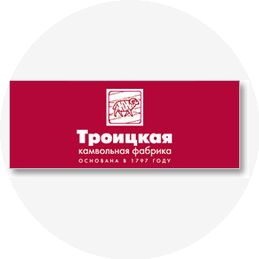 Троицкая камвольная фабрика
