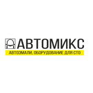 Автомикс