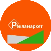 Рекламаркет