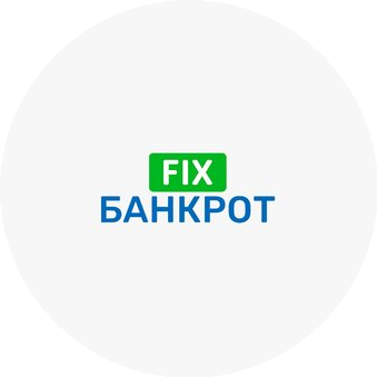 Fix Банкрот