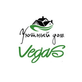 Уютный дом Vegas