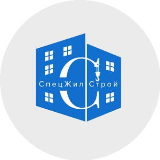 СпецЖилСтрой