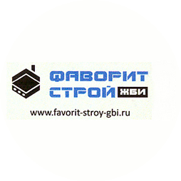 ФАВОРИТ-СТРОЙ