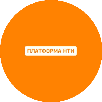 Платформа Национальной Технологической Инициативы