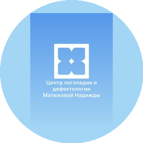 Матюкова Надежда Димитриевна