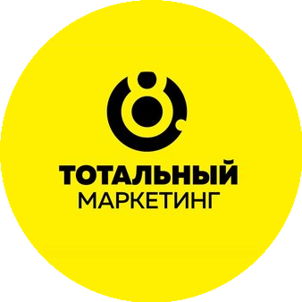 Тотальный Маркетинг