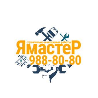 Ямастер