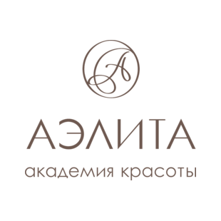 Академия Красоты Аэлита