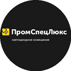Промспецлюкс
