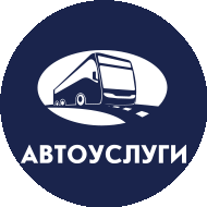 Автоуслуги