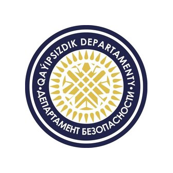 Қауіпсіздік Департаменті