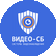 Видео-Сб