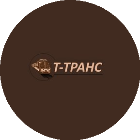 Т-Транс