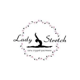 Студия растяжки Lady Stretch (ИП Белоусова Екатерина Сергеевна)
