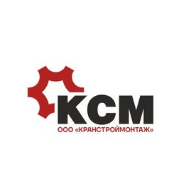 КранСтройМонтаж