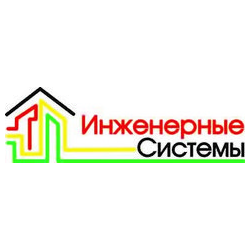 Инженерные системы