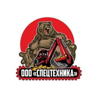 Спецтехника
