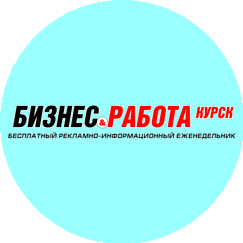Бизнес и Работа Курск