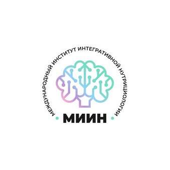 Международный институт интегративной нутрициологии